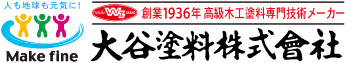 大谷塗料